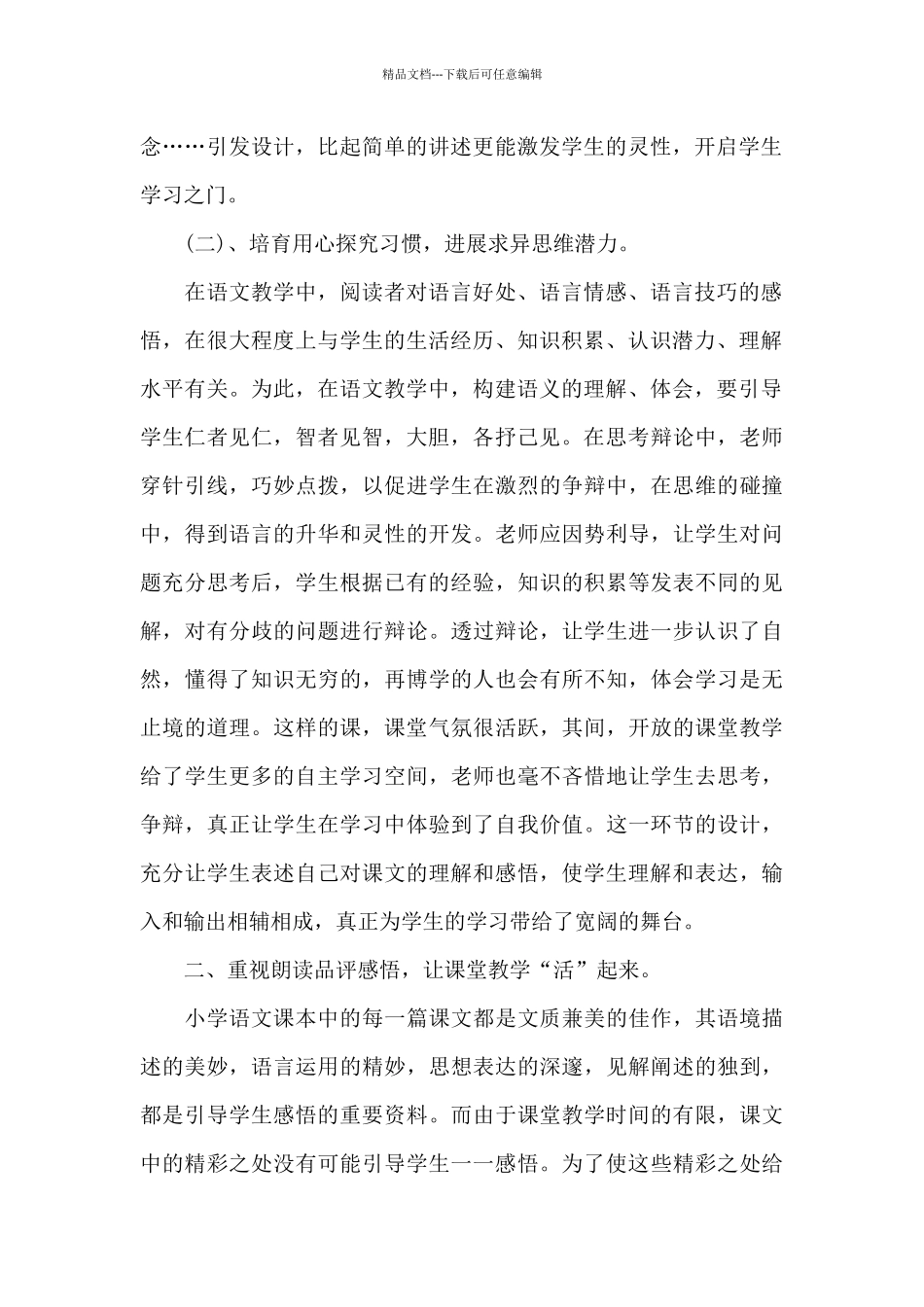 英语教师三年工作总结_第2页
