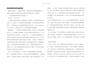 英语教师教学经验交流发言稿