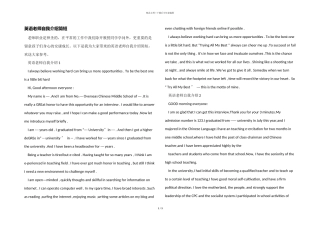 英语教师自我介绍简短