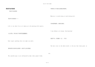 英语早安问候语