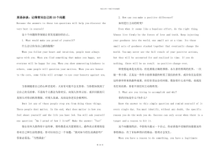 英语杂谈：记得常问自己的10个问题