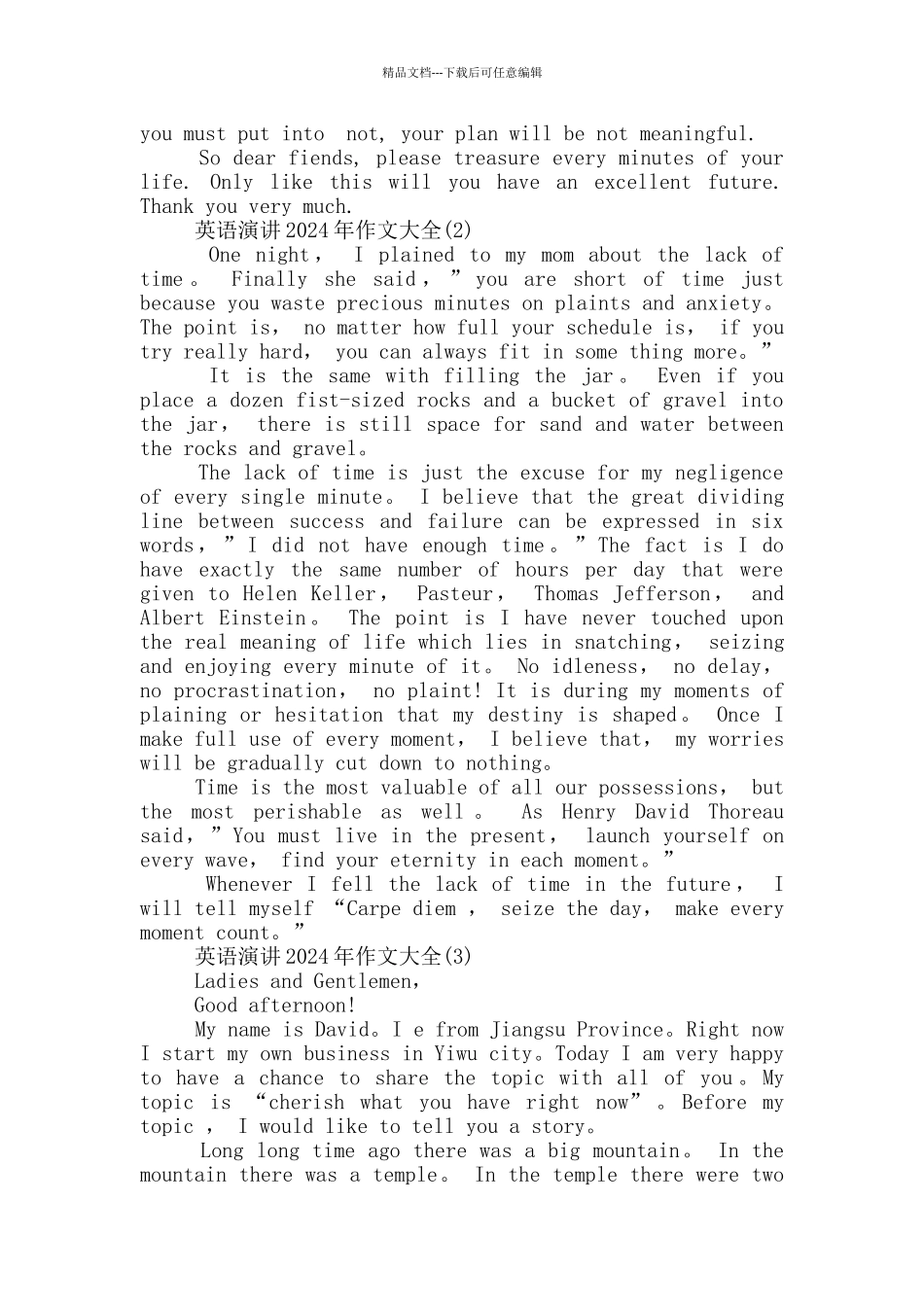 英语演讲2024年高中生作文5篇_第2页