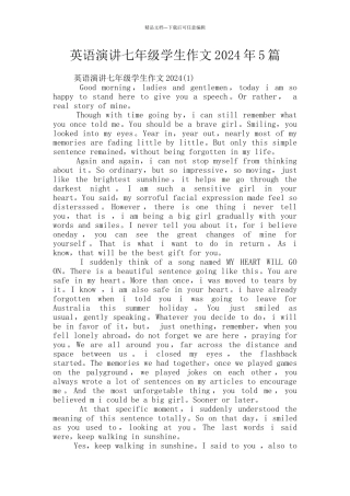英语演讲七年级学生作文2024年5篇