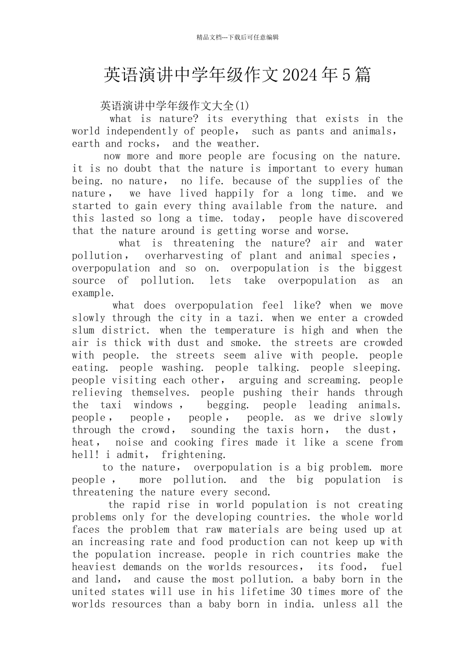 英语演讲中学年级作文2024年5篇_第1页