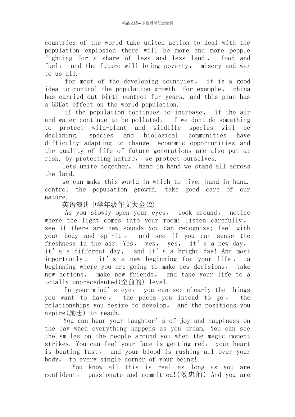 英语演讲中学年级作文2024年5篇_第2页