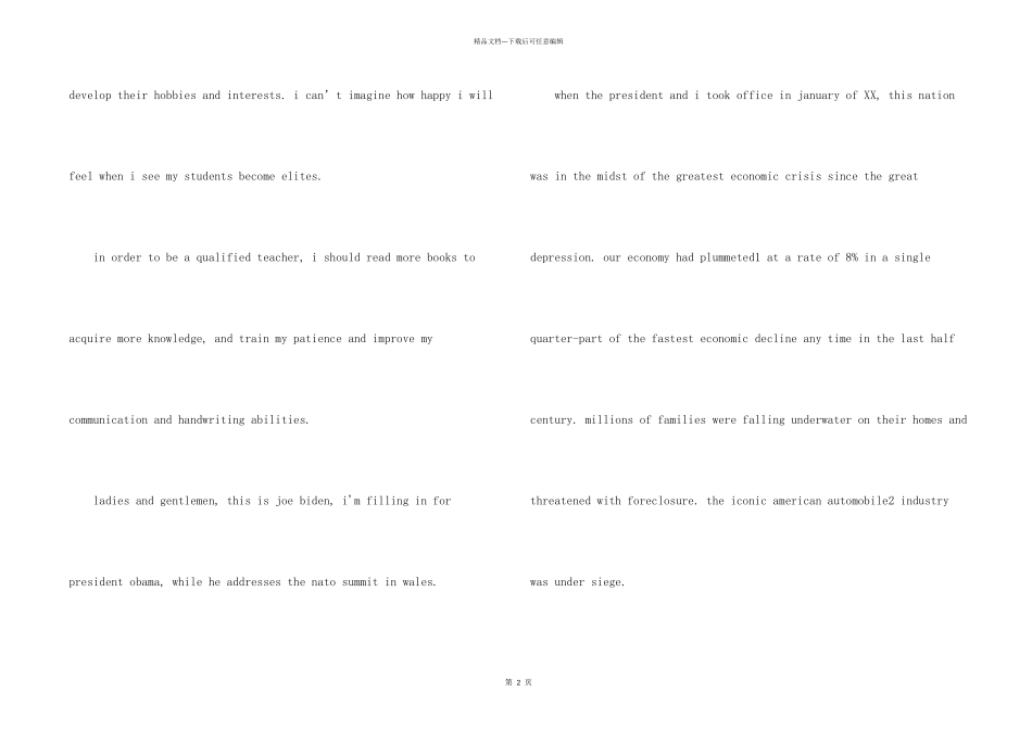 英语的三分钟演讲稿_第2页