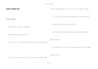 英语短小经典演讲三篇