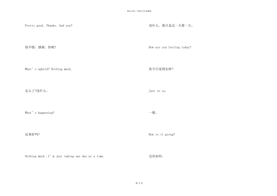 英语礼貌问候语_第2页