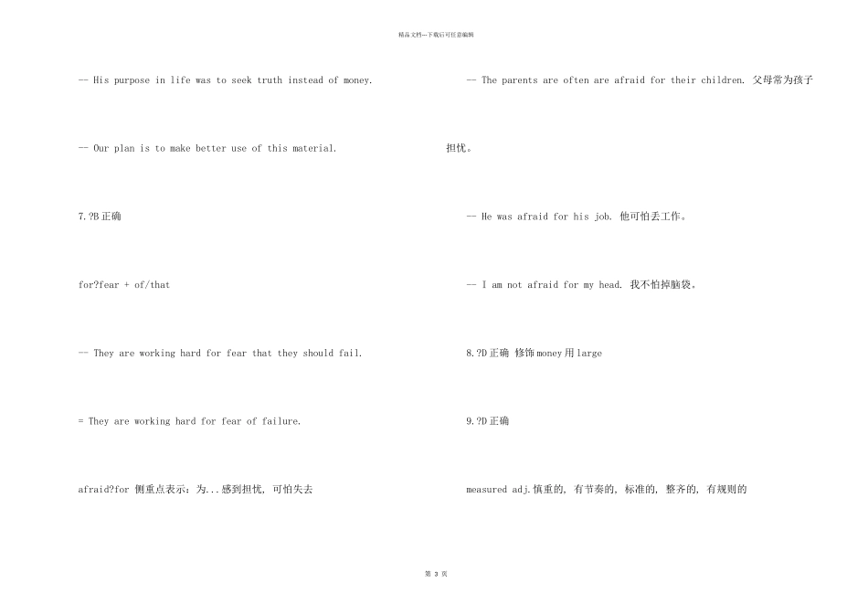 英语第三册第19课课后练习答案_第2页