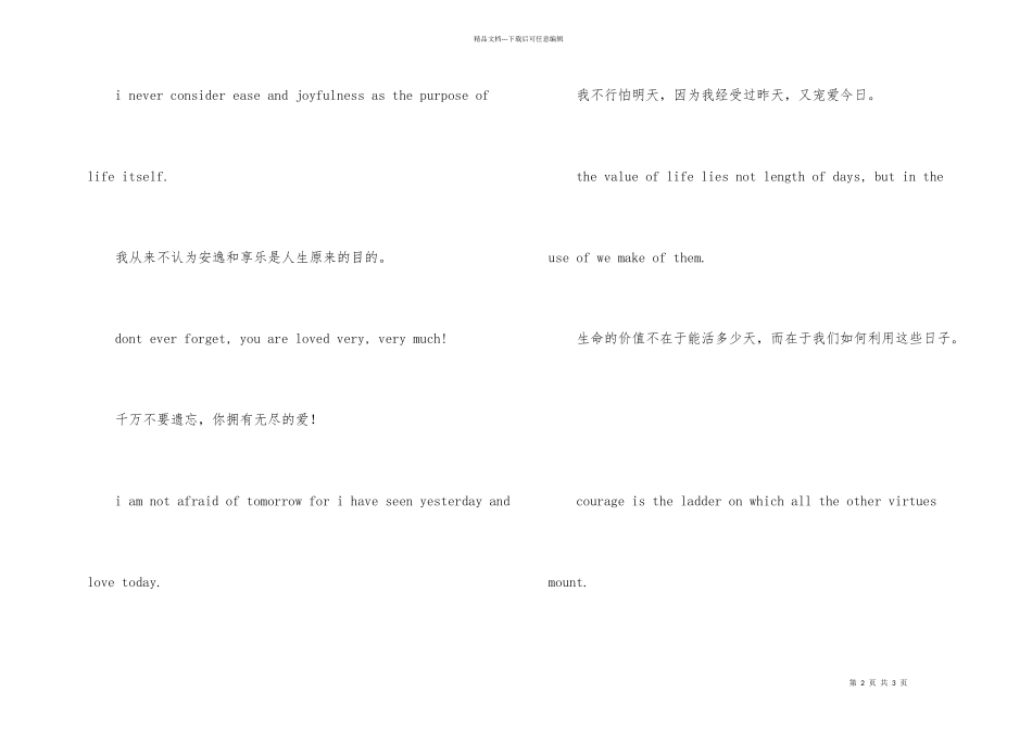 英语绝句欣赏_第2页