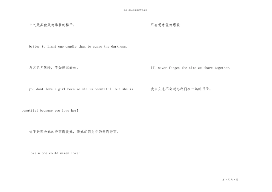 英语绝句欣赏_第3页