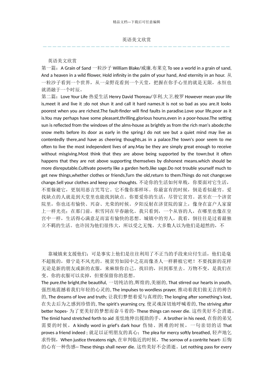 英语美文欣赏_第1页