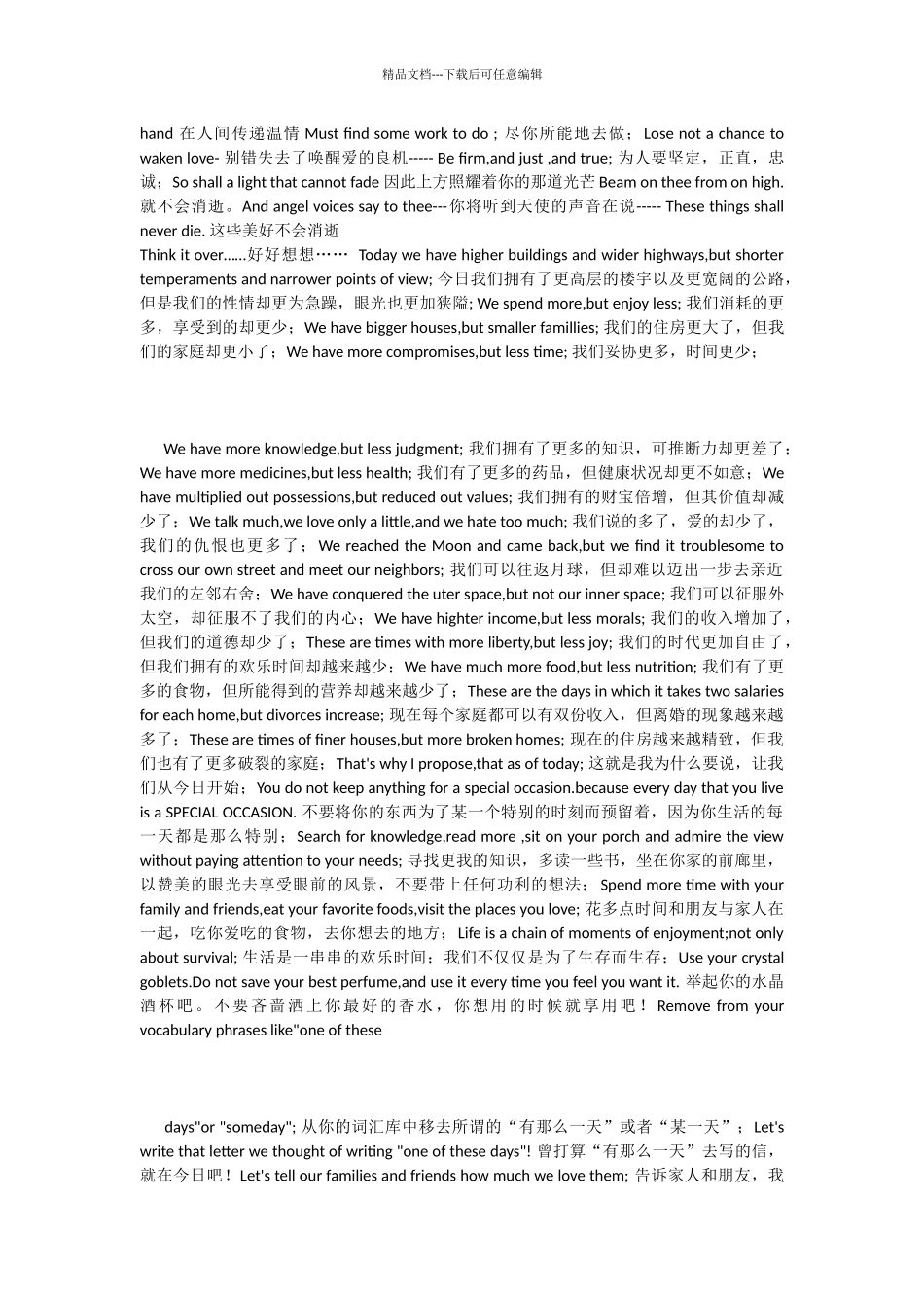 英语美文欣赏_第2页