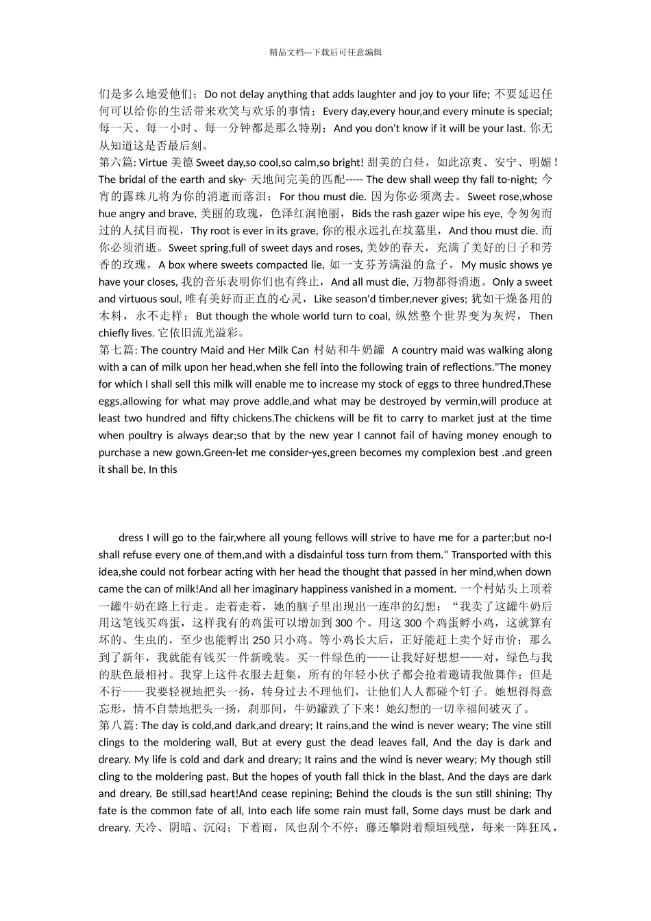 英语美文欣赏_第3页