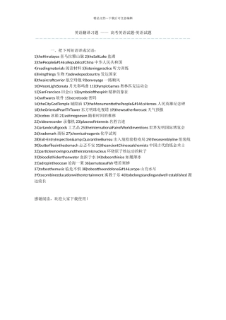 英语翻译习题