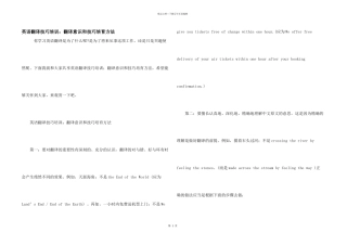 英语翻译技巧培训：翻译意识和技巧培养方法