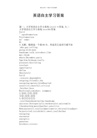 英语自主学习答案