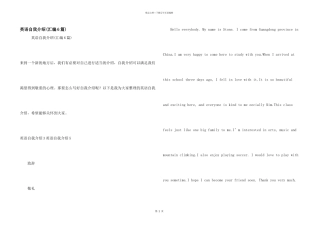 英语自我介绍(汇编6篇)