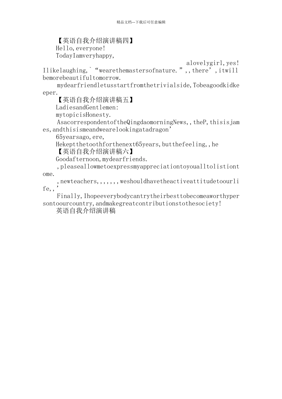 英语自我介绍演讲稿_第2页