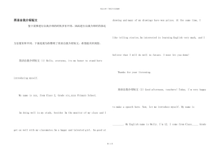 英语自我介绍短文
