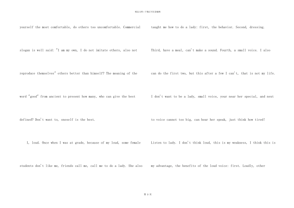 英语自我介绍集锦7篇_第2页