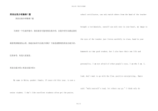 英语自我介绍集锦7篇