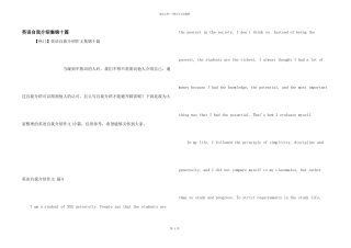 英语自我介绍集锦十篇