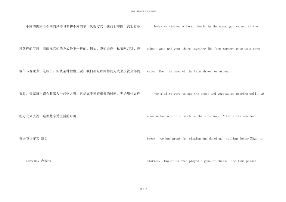 英语节日五篇_第2页