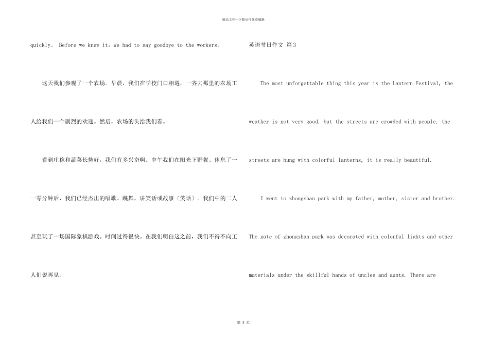 英语节日五篇_第3页