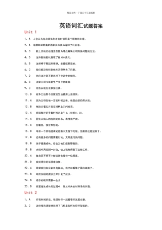 英语词汇试题100答案与翻译