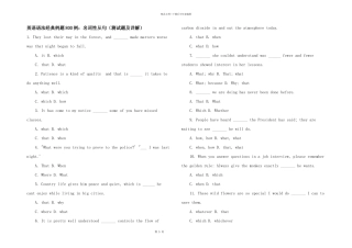 英语语法经典例题800例：名词性从句（测试题及详解）