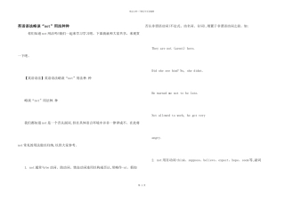 英语语法略谈“not”用法种种