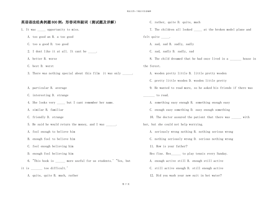 英语语法经典例题800例：形容词和副词（测试题及详解）_第1页