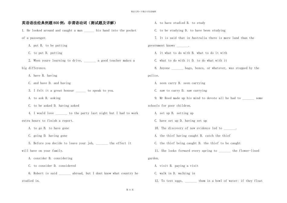 英语语法经典例题800例：非谓语动词（测试题及详解）_第1页