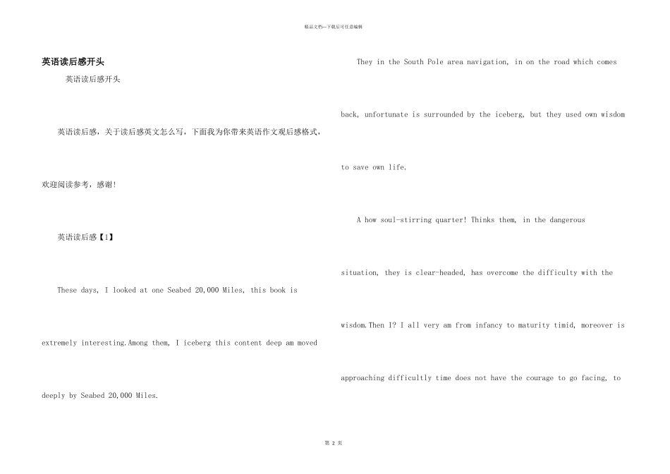 英语读后感开头_第1页