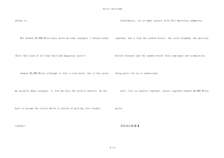 英语读后感开头_第2页