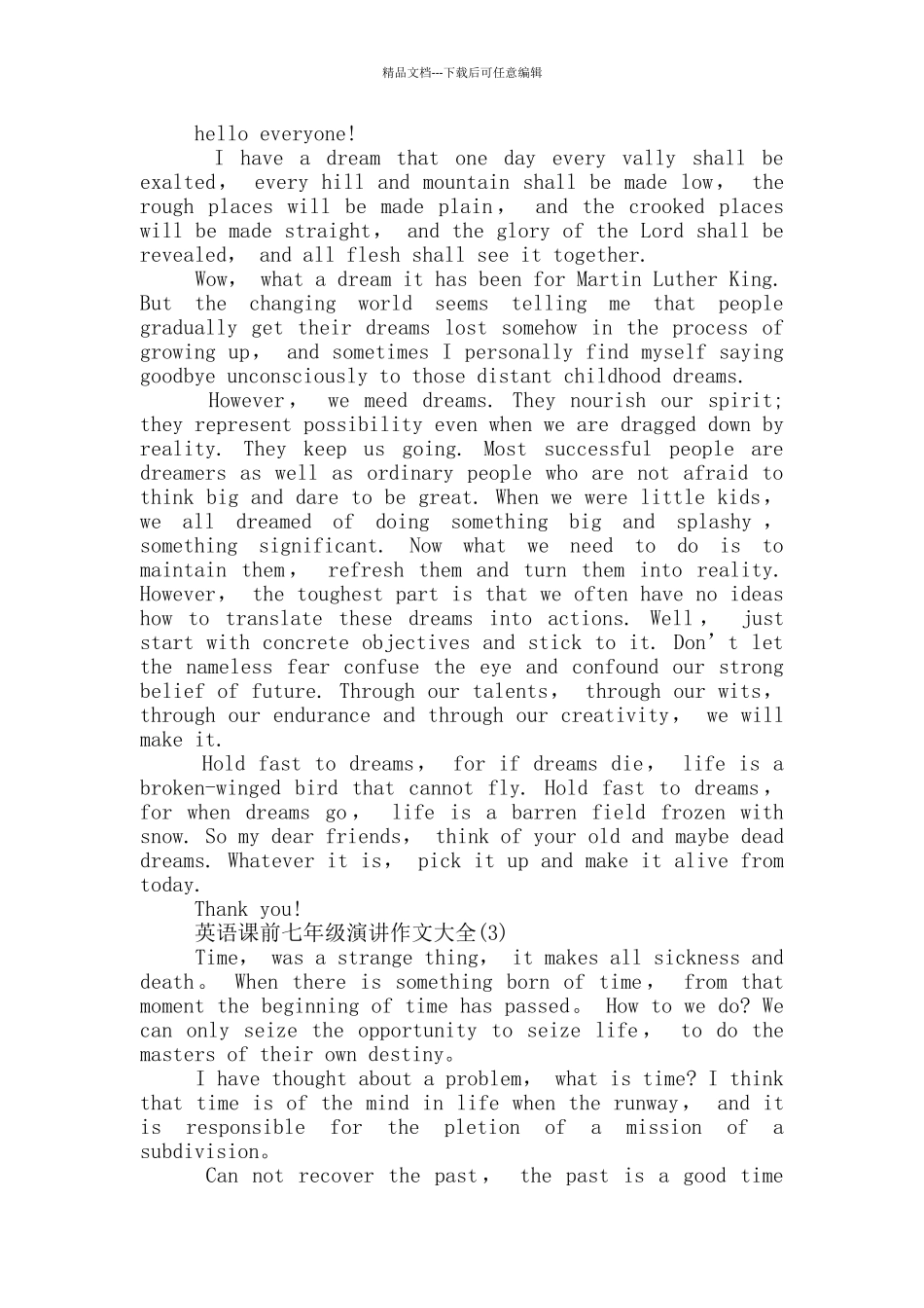 英语课前七年级演讲作文2024年5篇_第2页