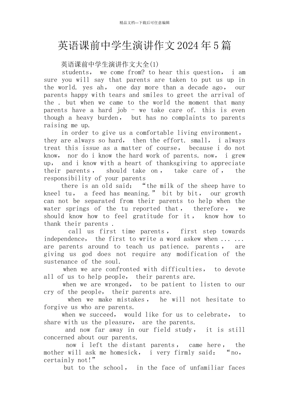 英语课前中学生演讲作文2024年5篇_第1页