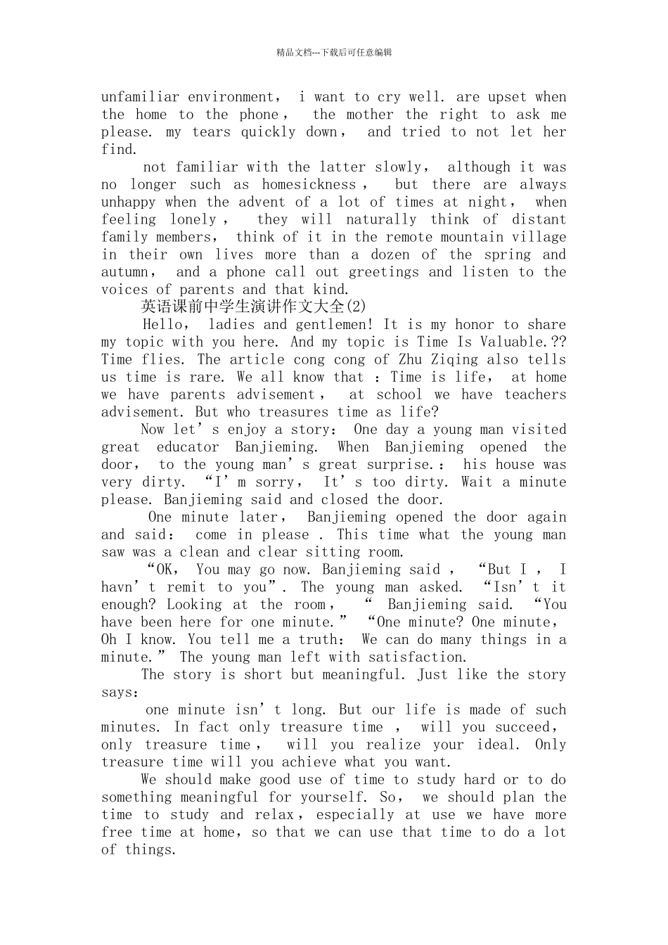 英语课前中学生演讲作文2024年5篇_第2页
