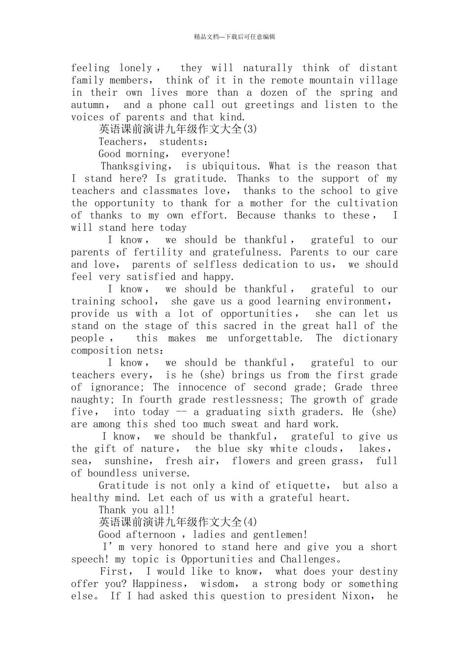 英语课前演讲九年级作文2024年5篇_第3页