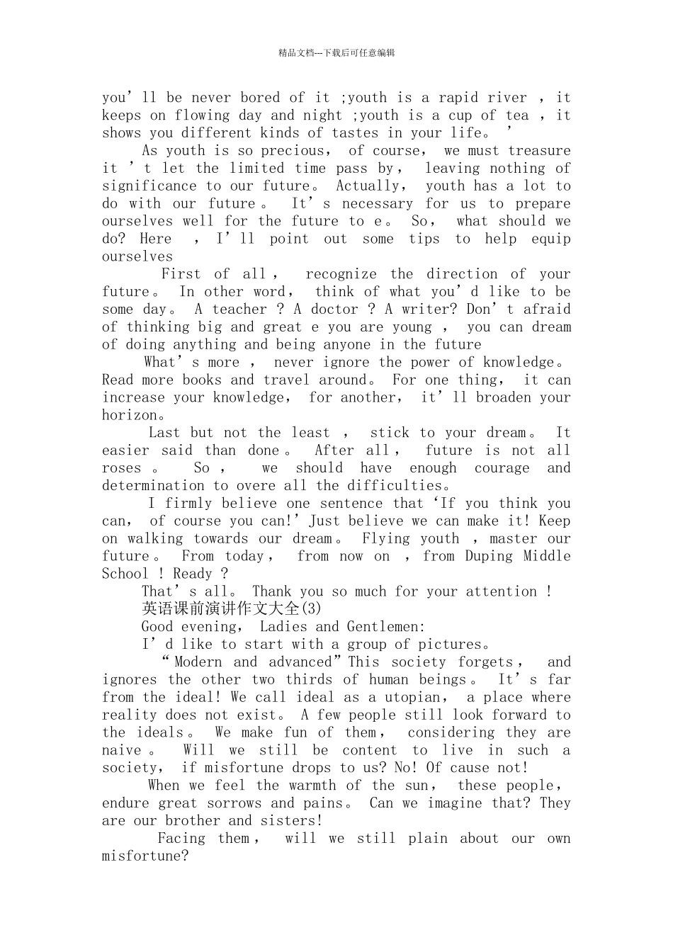 英语课前演讲作文2024年5篇_第2页