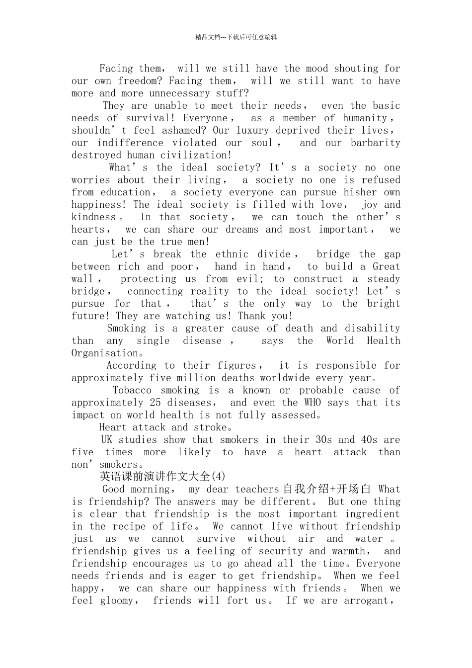 英语课前演讲作文2024年5篇_第3页