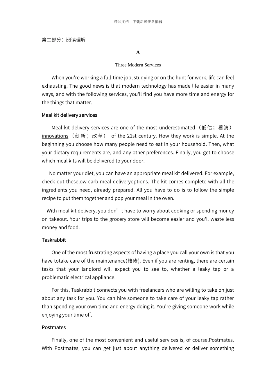 英语课时精练_第1页