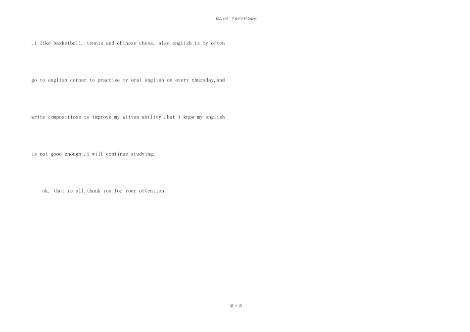 英语课英文自我介绍_第2页