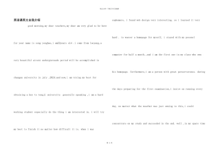 英语课英文自我介绍