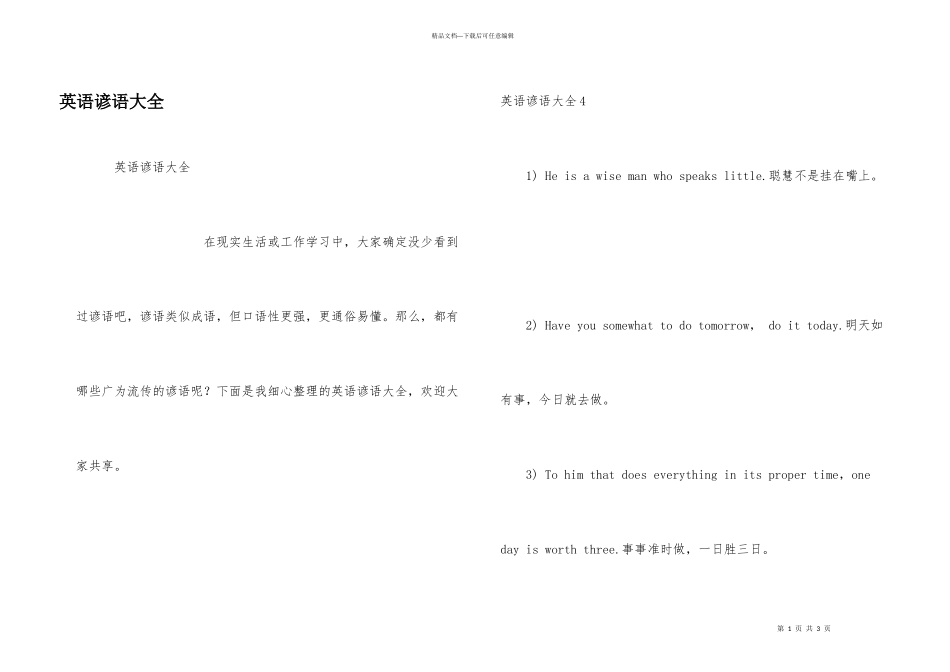 英语谚语大全_第1页