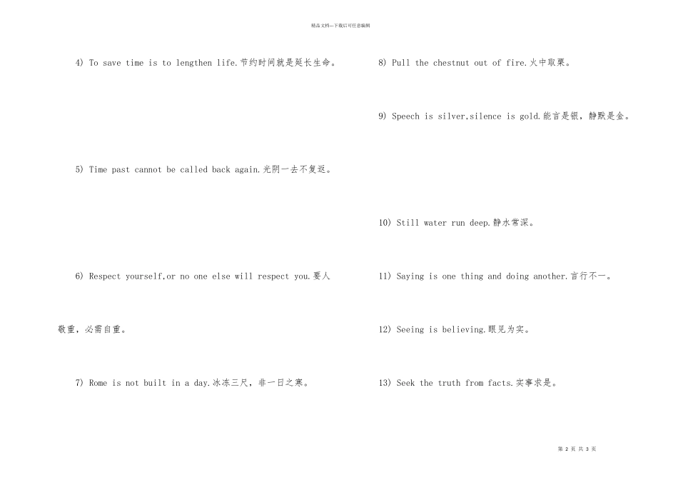 英语谚语大全_第2页