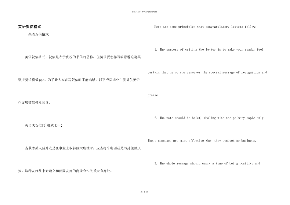 英语贺信格式_第1页
