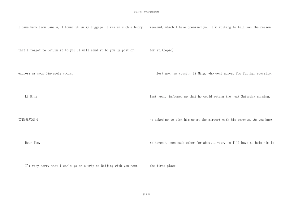 英语道歉信8篇_第3页