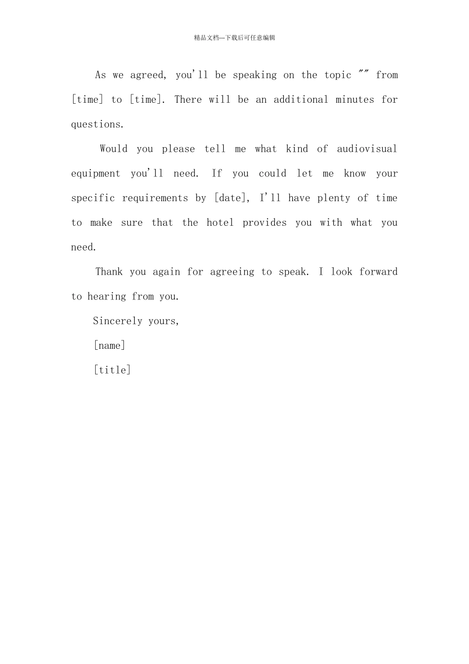 英语邀请信格式范文_第3页